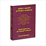 Kamasutra in Tamil book ptf download